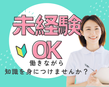 クリニックでの医療事務 クリニックでの医療事務