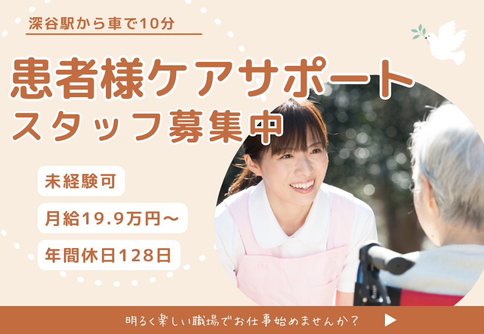 病院での医療事務 病院での医療事務