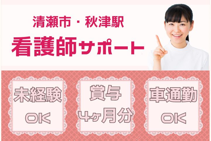 一般病院での病棟看護助手 一般病院での病棟看護助手