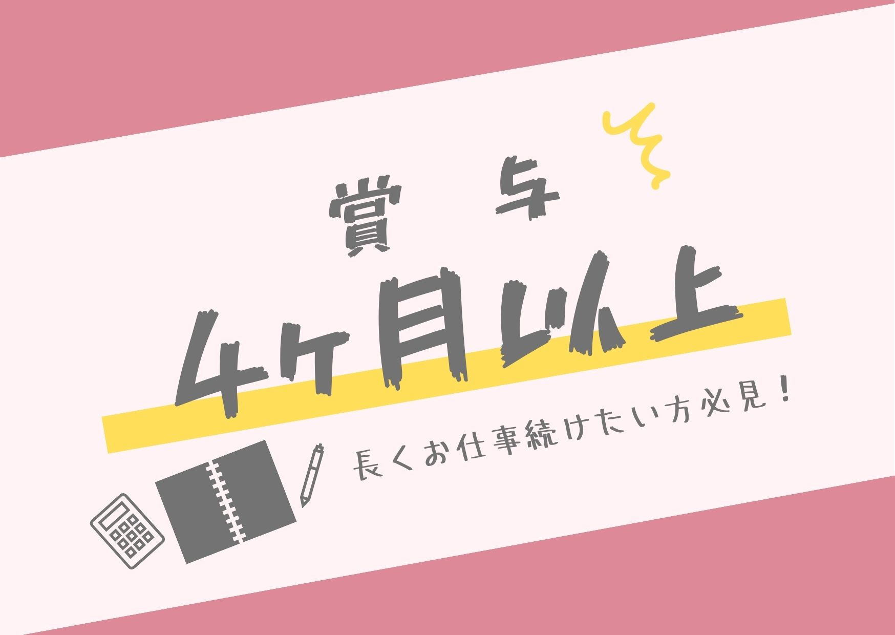 クリニックでの医療事務 クリニックでの医療事務