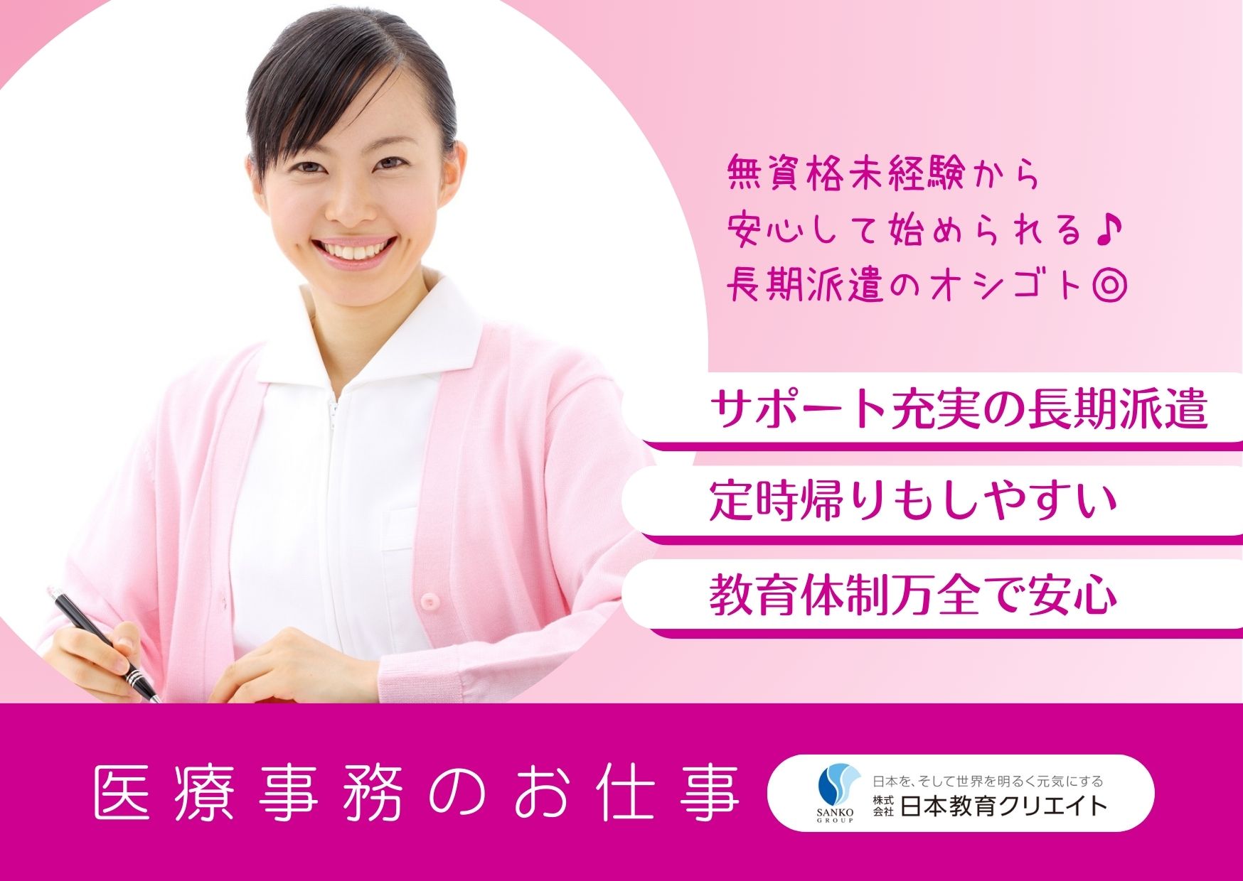 眼科クリニックでの医療事務 眼科クリニックでの医療事務
