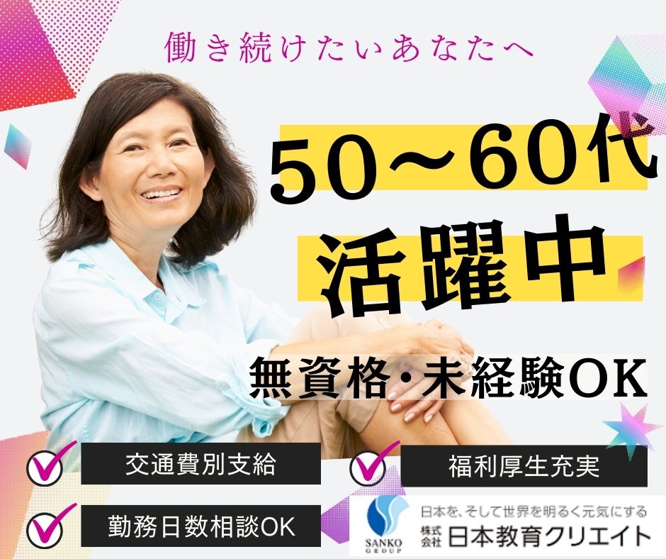 【青森市】時給1,250円スタート/無資格未経験OK/看護助手/長期派遣 イメージ