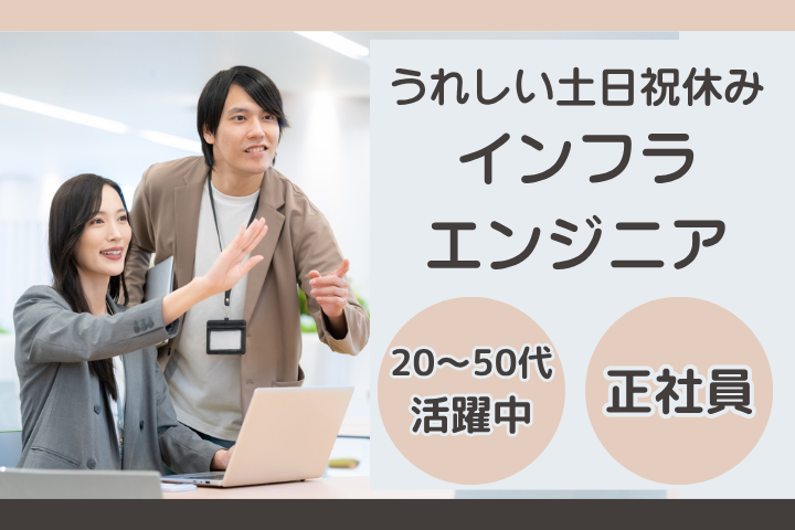 システム設計構築・運用保守 システム設計構築・運用保守