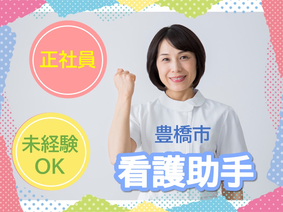 一般病院での看護助手 一般病院での看護助手
