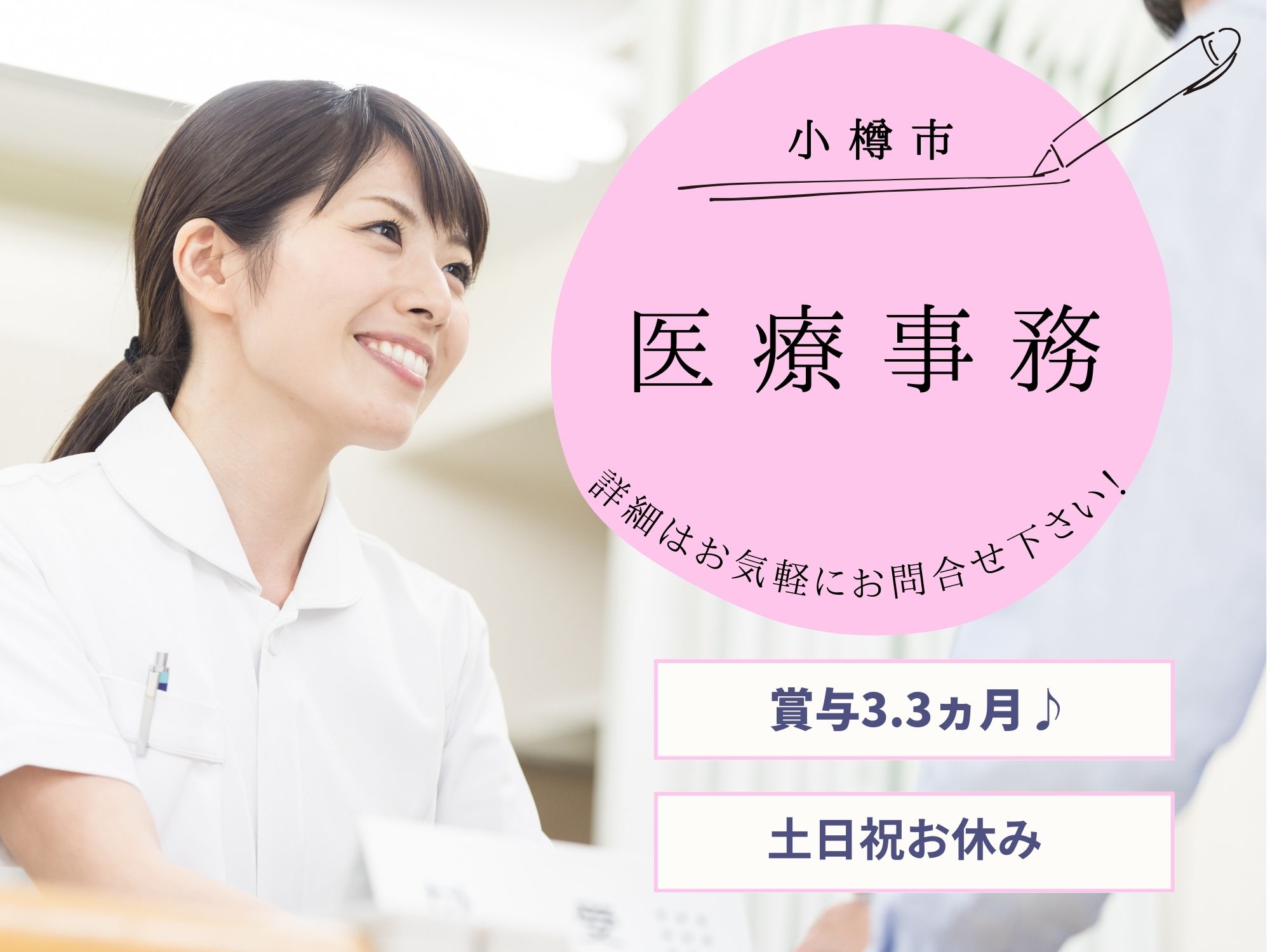 病院での医療事務 病院での医療事務