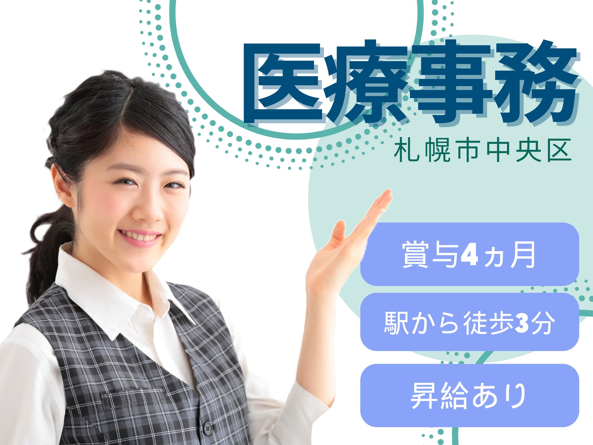 クリニックでの医療事務 クリニックでの医療事務