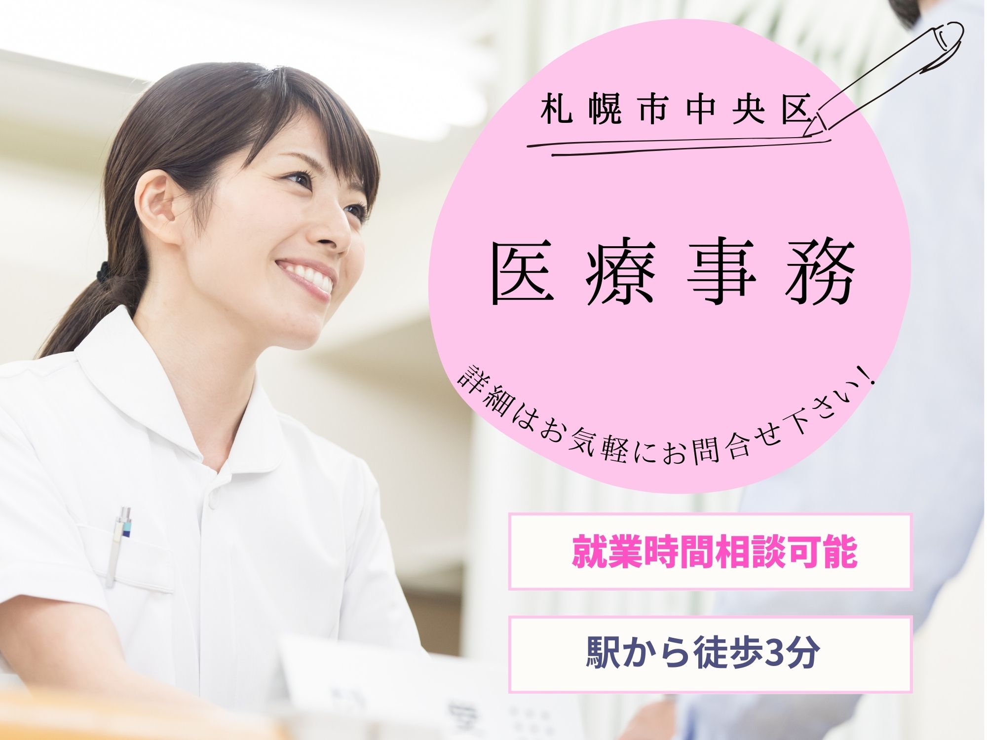 クリニックでの医療事務 クリニックでの医療事務