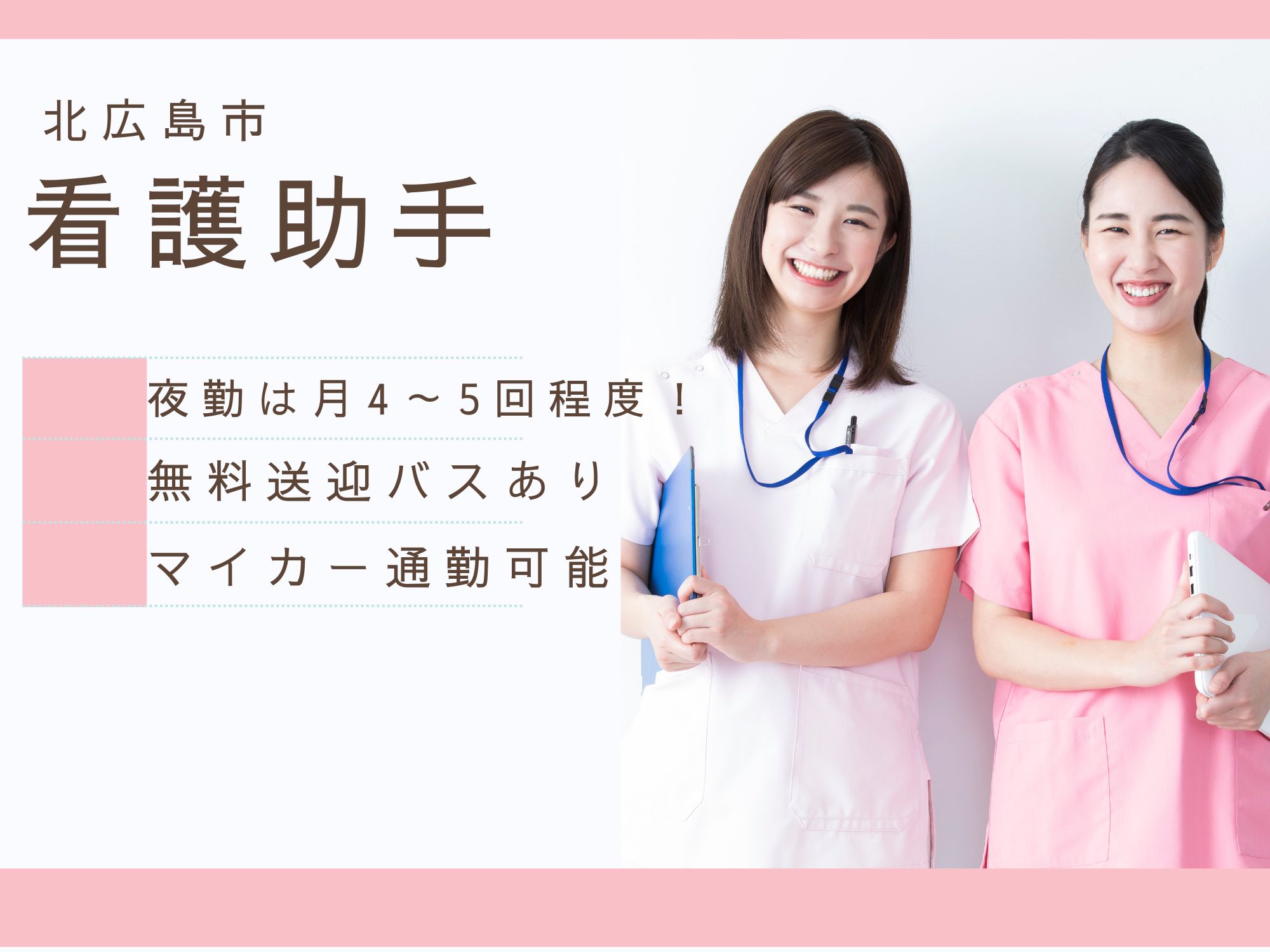 病院での看護助手 病院での看護助手