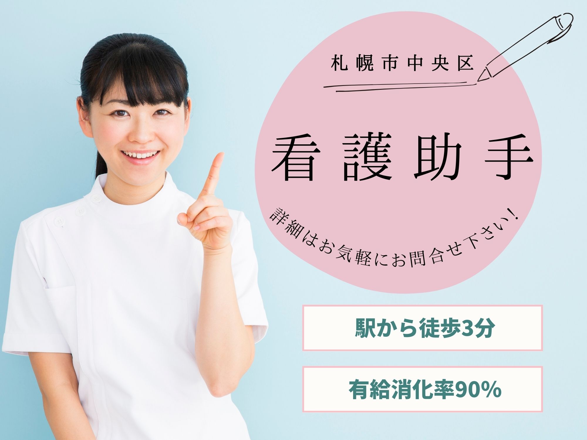 病院での看護助手 病院での看護助手
