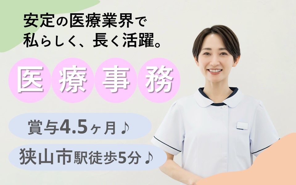 病院での医療事務 病院での医療事務