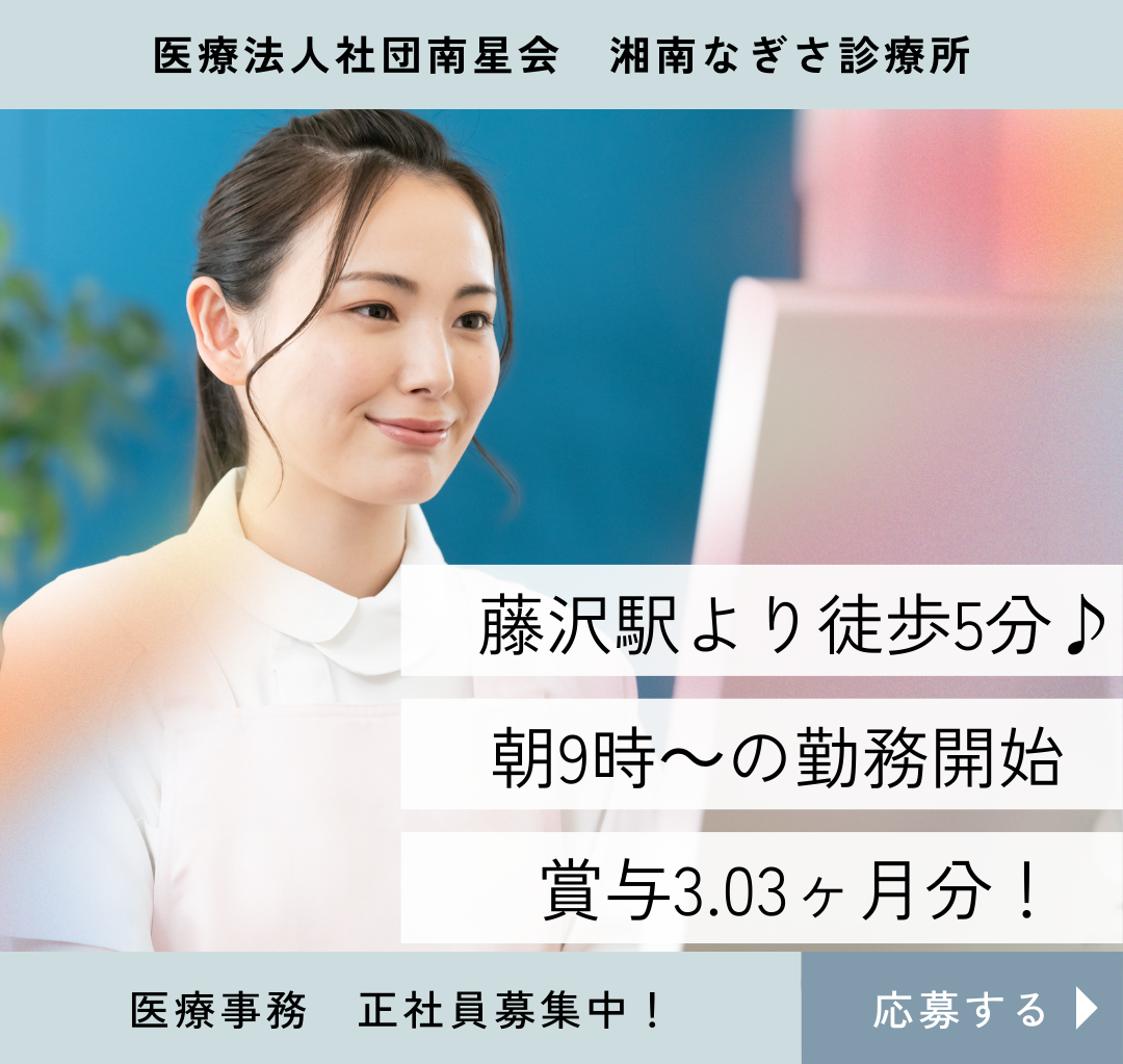 訪問診療クリニック|医療事務 訪問診療クリニック|医療事務