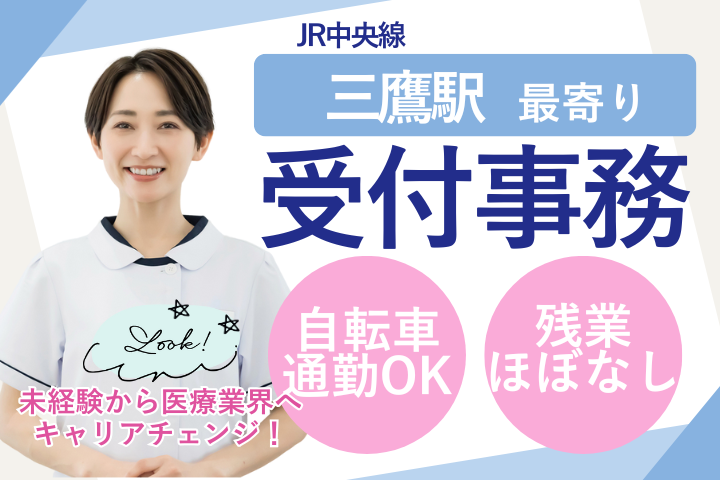 大学病院での受付事務 大学病院での受付事務