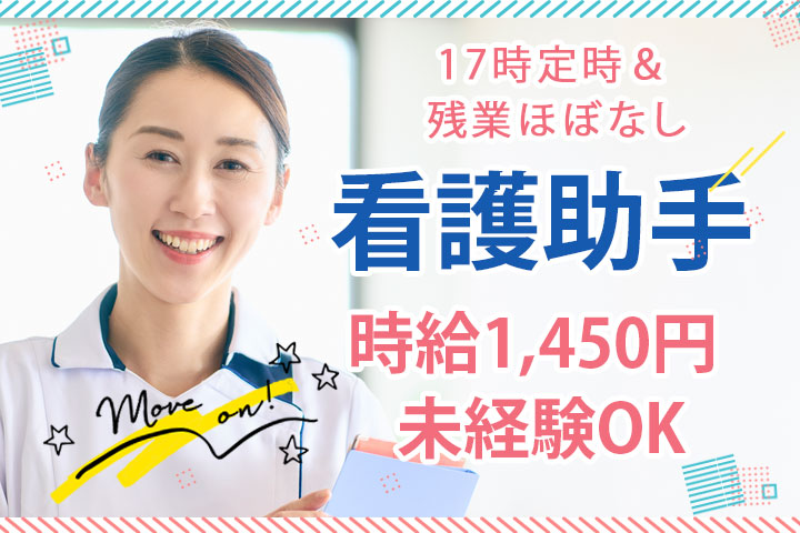 病院でのナースエイド(看護助手) 病院でのナースエイド(看護助手)