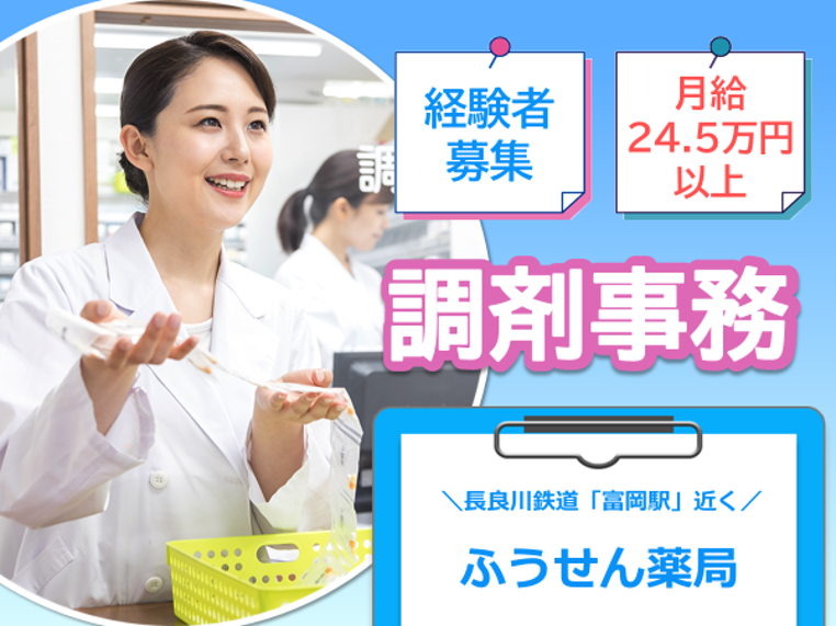 調剤薬局での調剤事務 調剤薬局での調剤事務