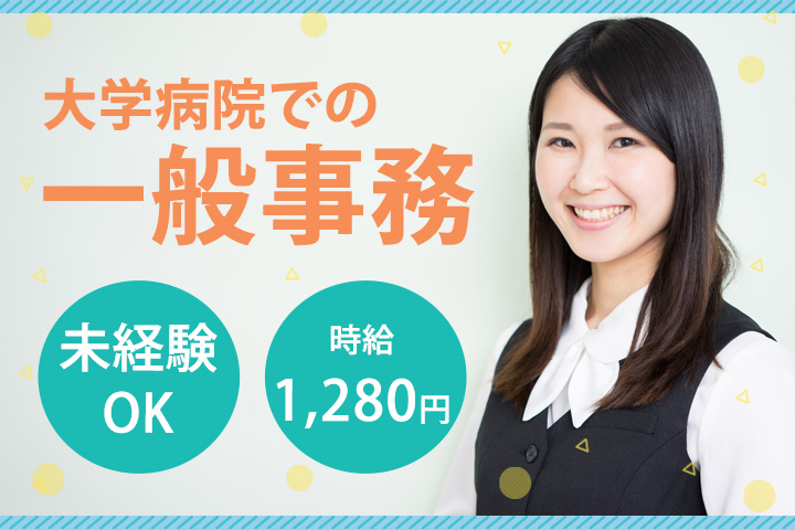 【浦安市富岡│新浦安駅徒歩8分】業界未経験OK│時給1,280円...