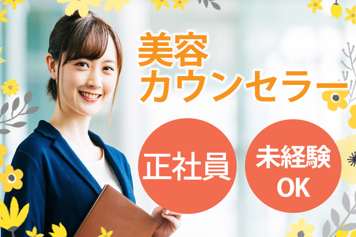 クリニックでのカウンセラー業務 クリニックでのカウンセラー業務