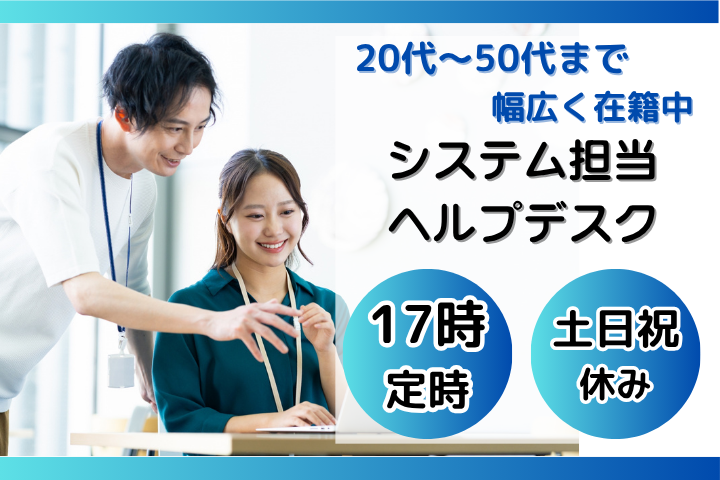 病院でのシステム担当 病院でのシステム担当