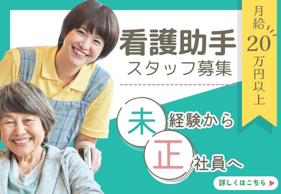 病院での看護助手 病院での看護助手