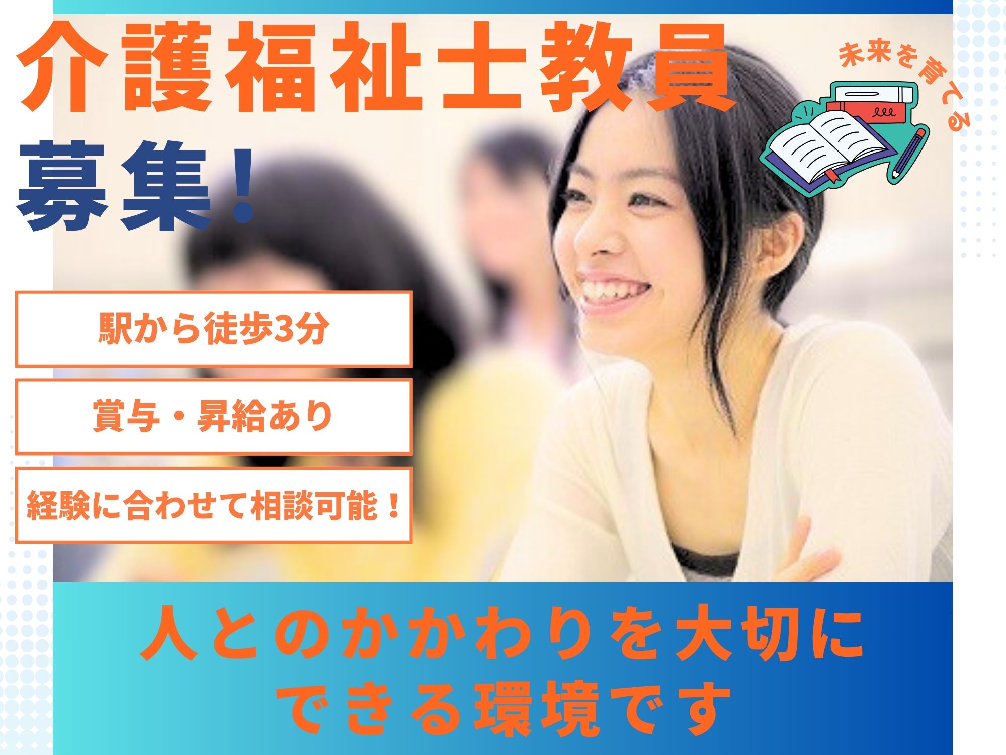 専門学校にて講師業務 専門学校にて講師業務