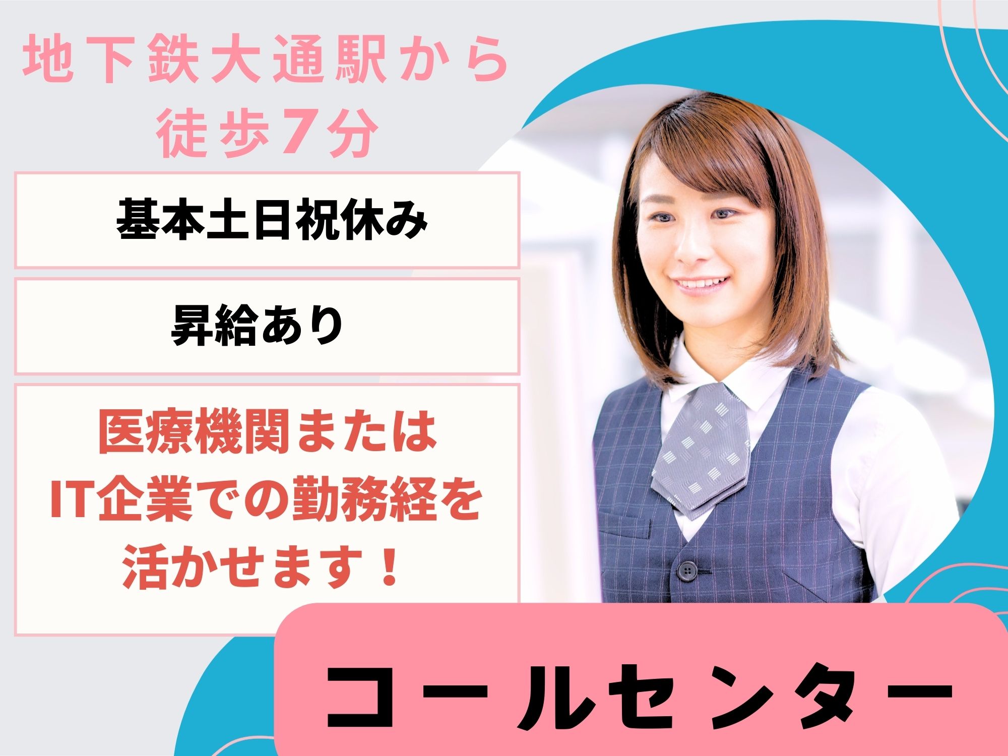 お問い合わせ対応 お問い合わせ対応