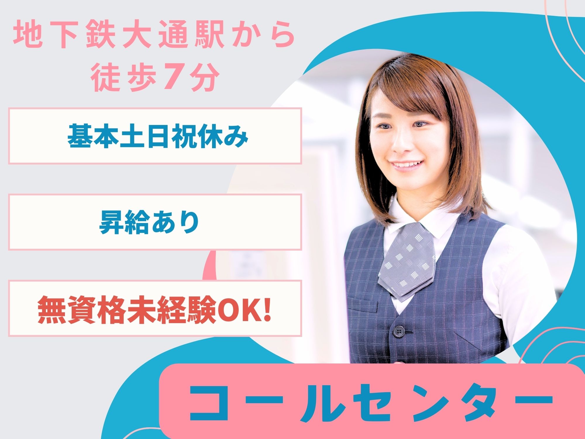 お問い合わせ対応 お問い合わせ対応