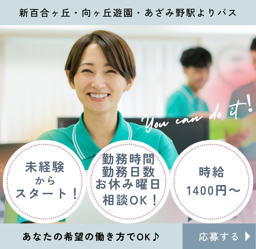 大学病院|ナースエイド 大学病院|ナースエイド