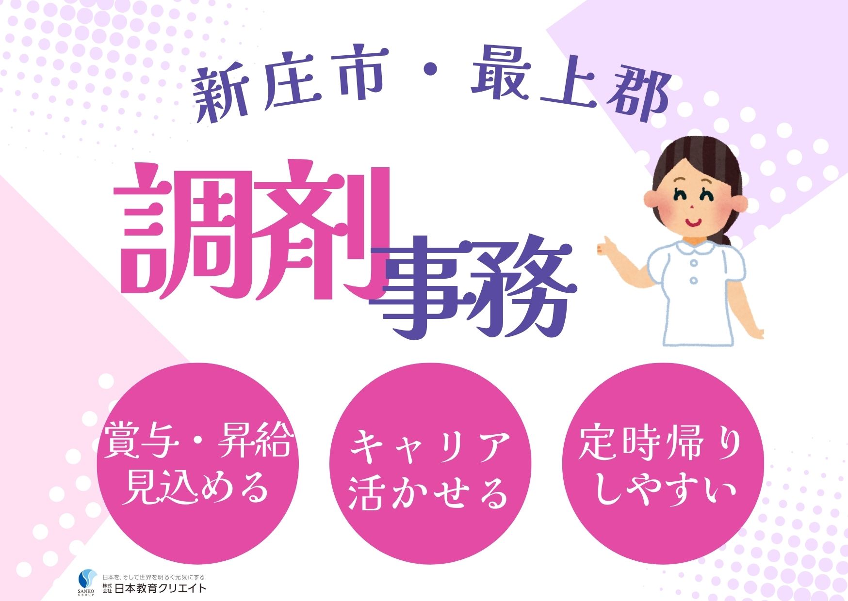 薬局での調剤薬局事務 薬局での調剤薬局事務