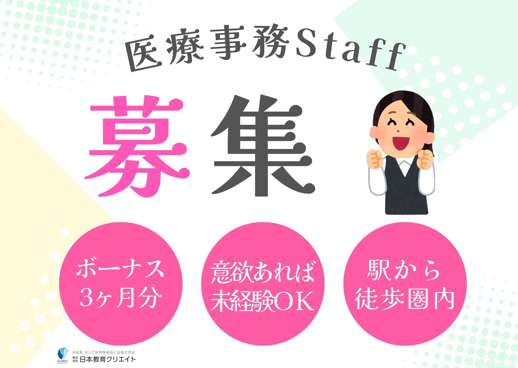 貝山中央病院での医療事務 貝山中央病院での医療事務