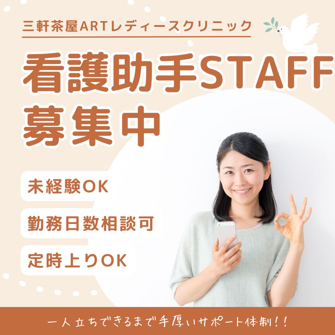 クリニックでの外来看護助手 クリニックでの外来看護助手