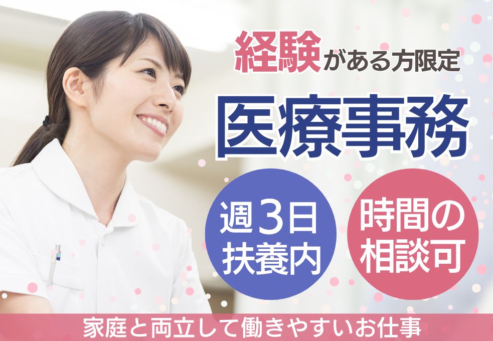 小児科クリニックでの医療事務 小児科クリニックでの医療事務