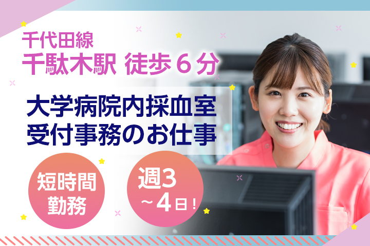 病院での受付・案内スタッフ 病院での受付・案内スタッフ