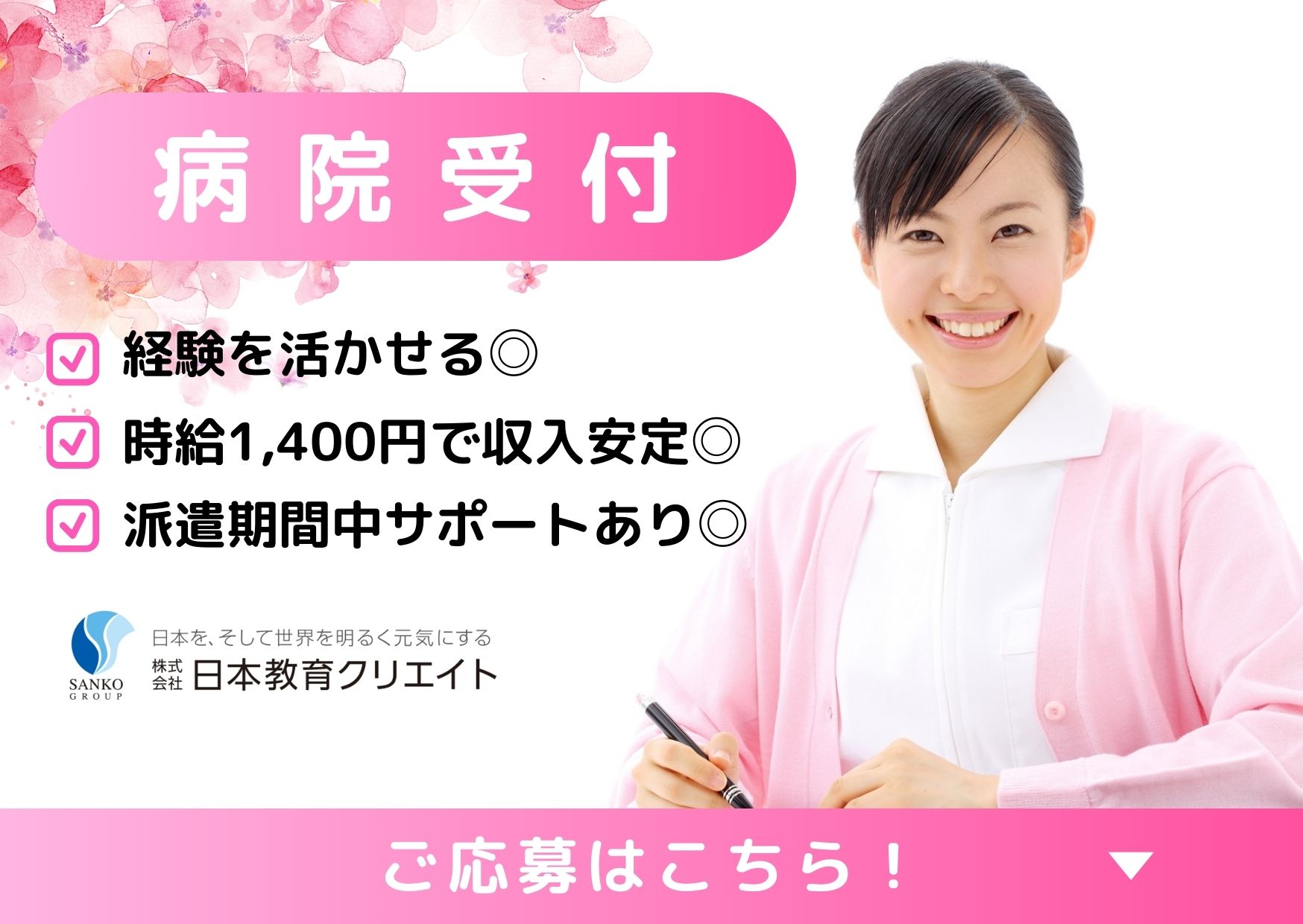 一般病院での受付事務 一般病院での受付事務