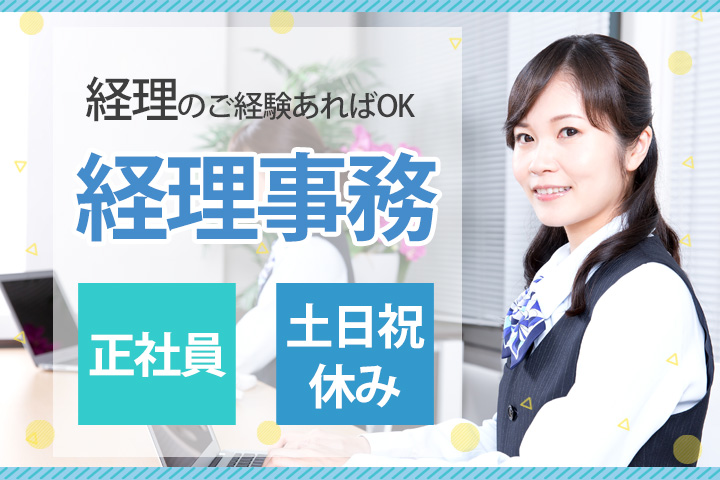 訪問看護ステーションでの経理事務 訪問看護ステーションでの経理事務