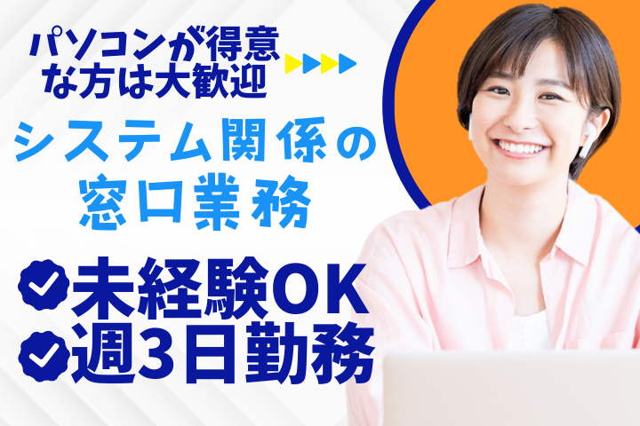 病院でのシステム関係の窓口 病院でのシステム関係の窓口