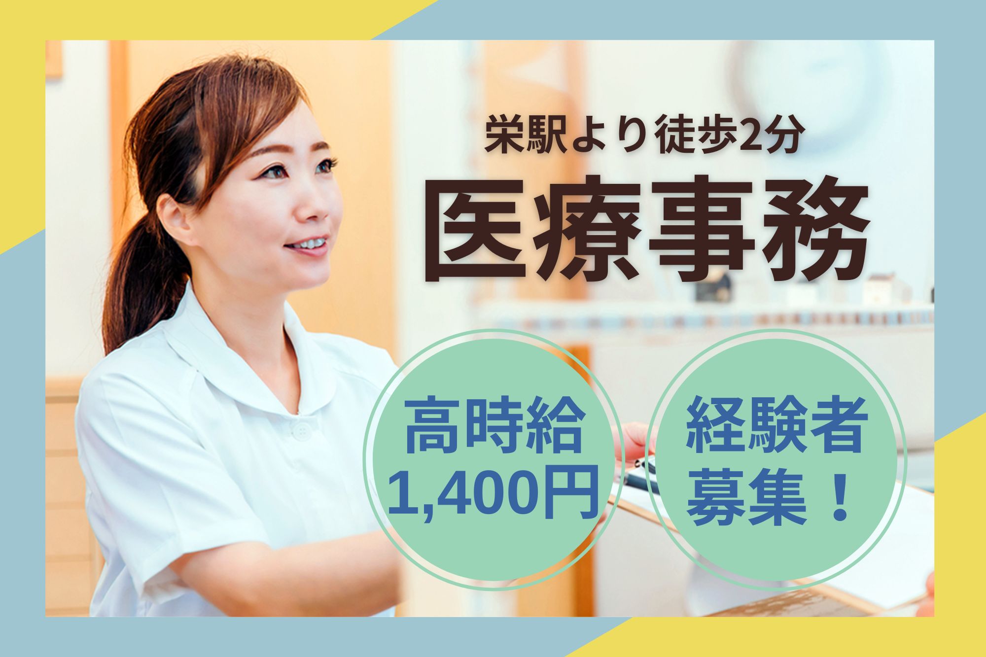 内科クリニックでの医療事務 内科クリニックでの医療事務