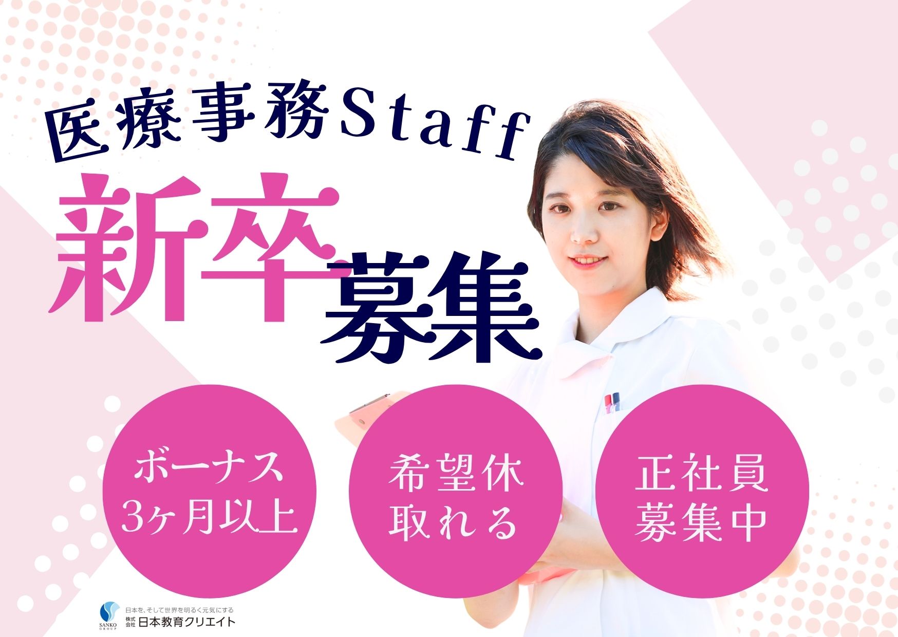 病院での医療事務業務 病院での医療事務業務