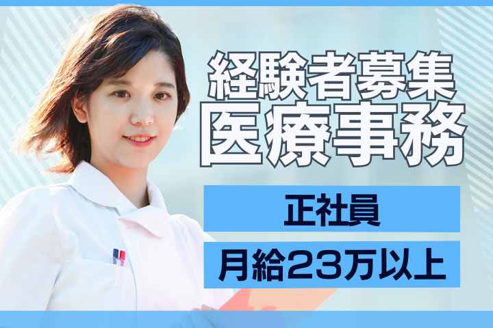 一般病院にて医療事務 一般病院にて医療事務