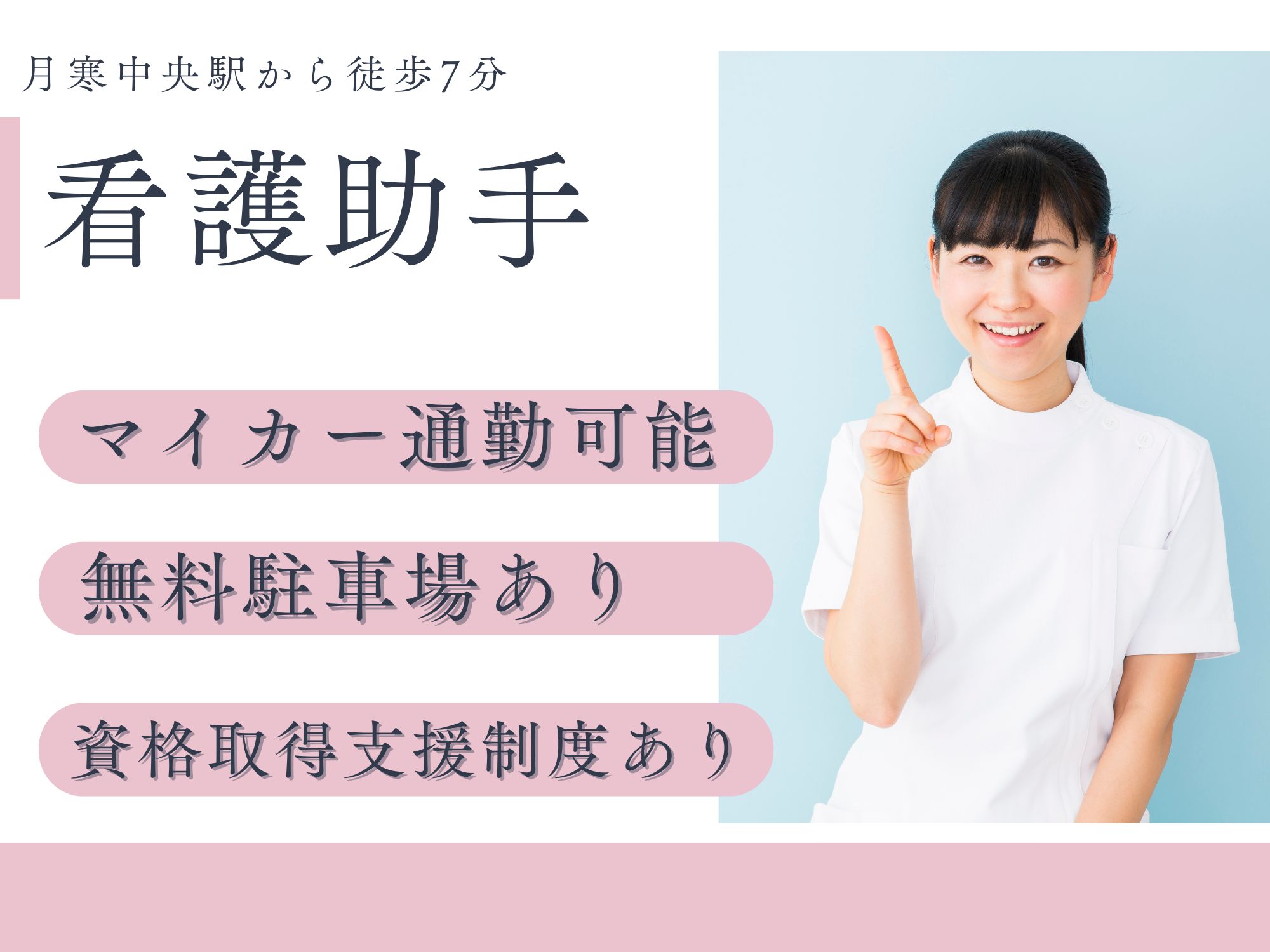 病院での病棟看護助手 病院での病棟看護助手