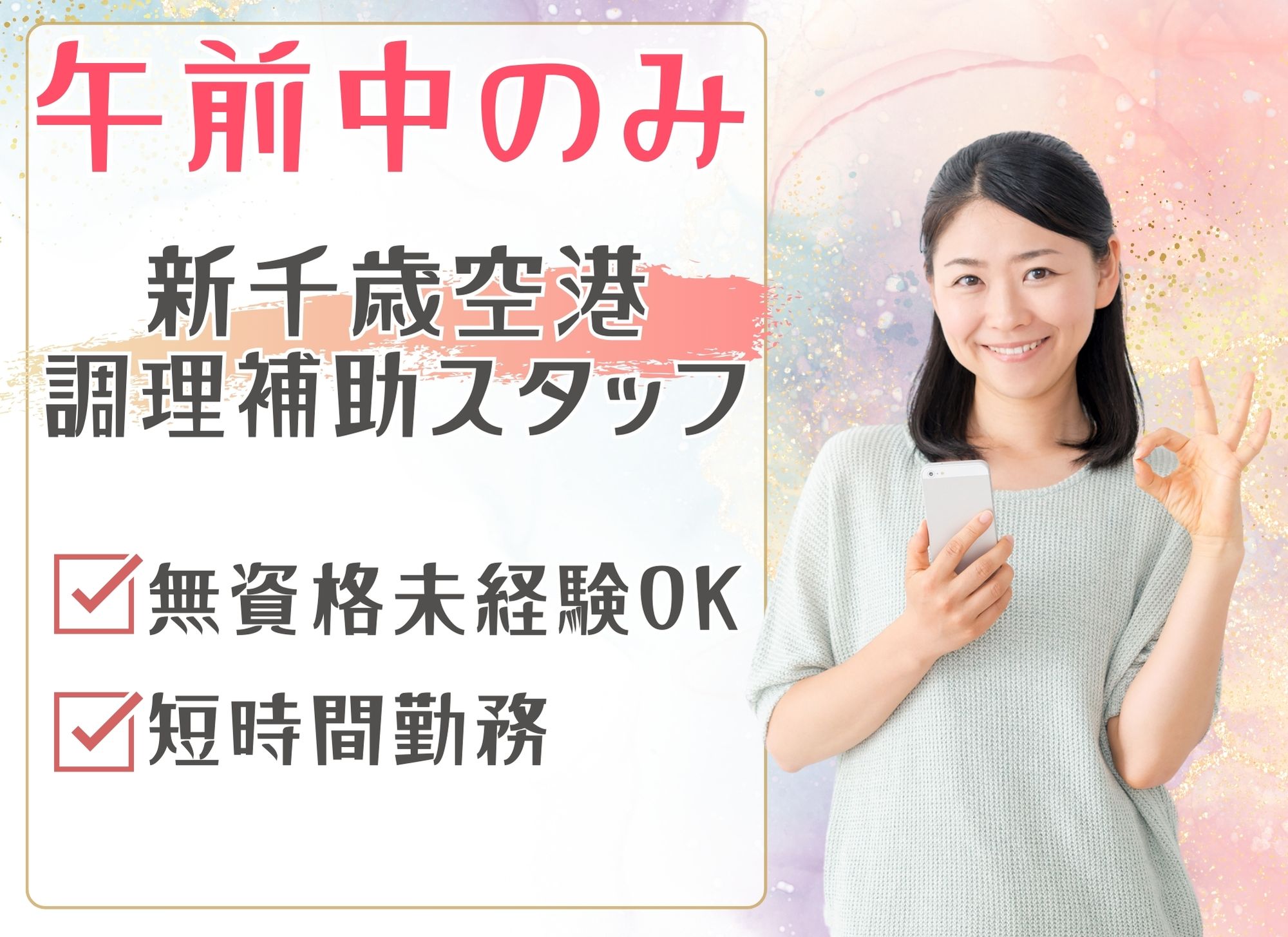 ホテルでの調理補助 ホテルでの調理補助