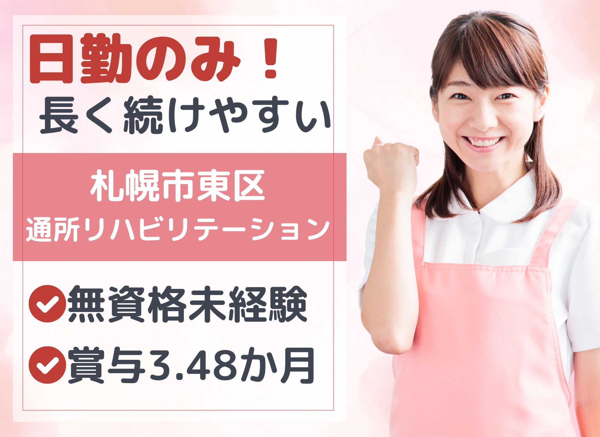 病院での介護職 病院での介護職