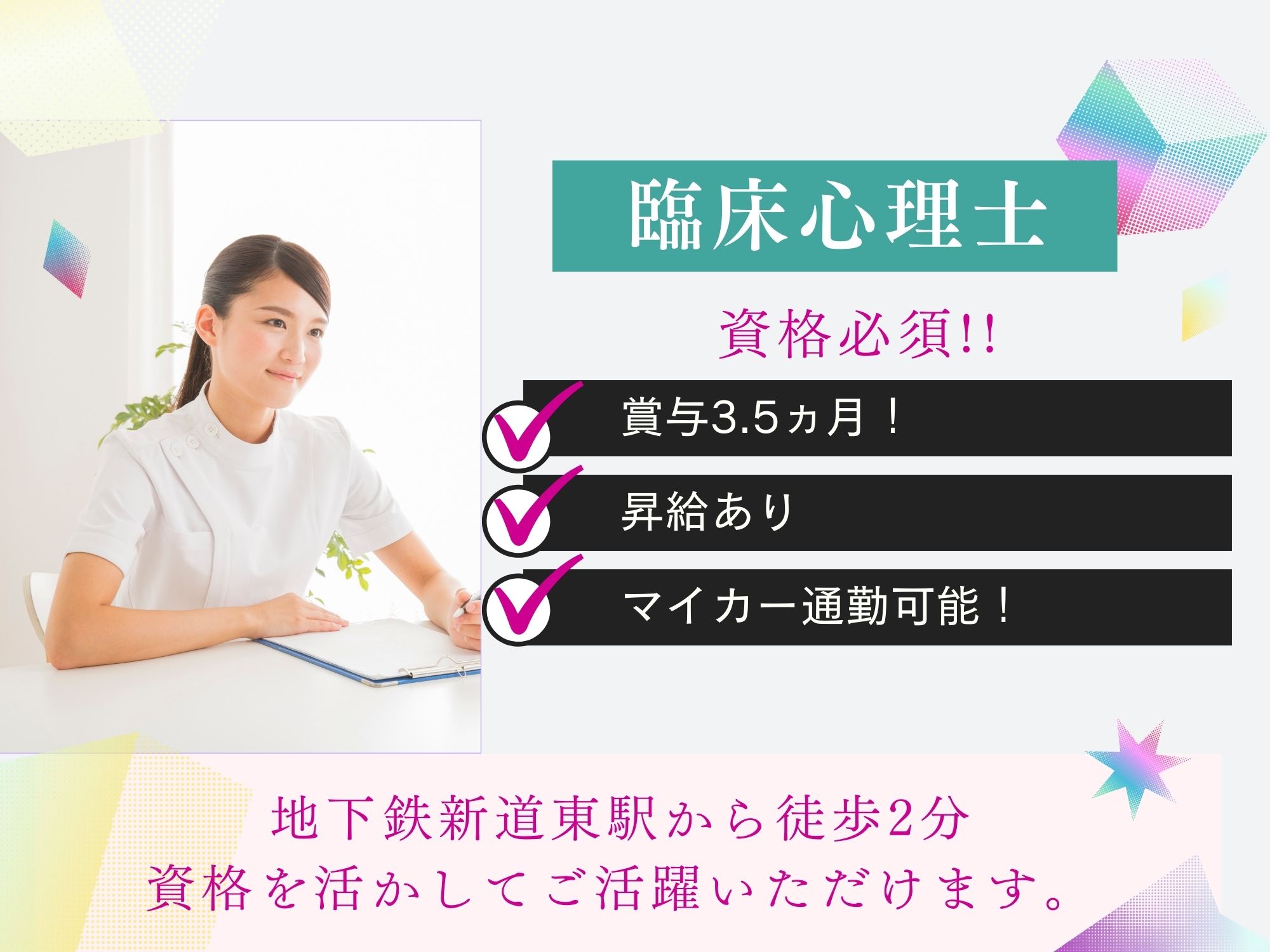 脳神経内科クリニックでの臨床心理士 脳神経内科クリニックでの臨床心理士