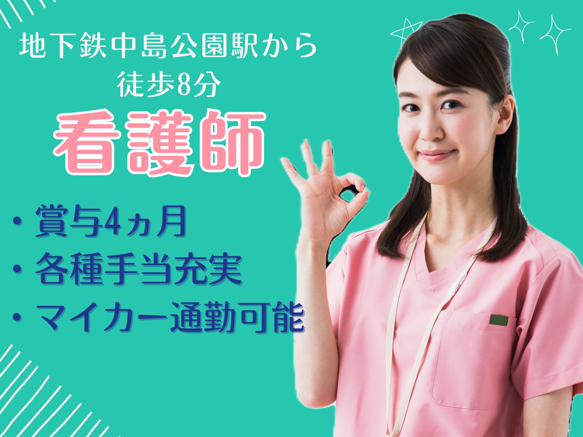 クリニックでの看護師 クリニックでの看護師