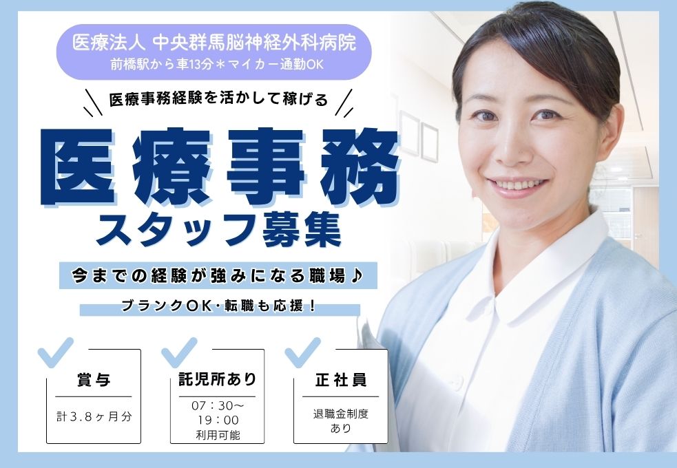 病院での医療事務 病院での医療事務