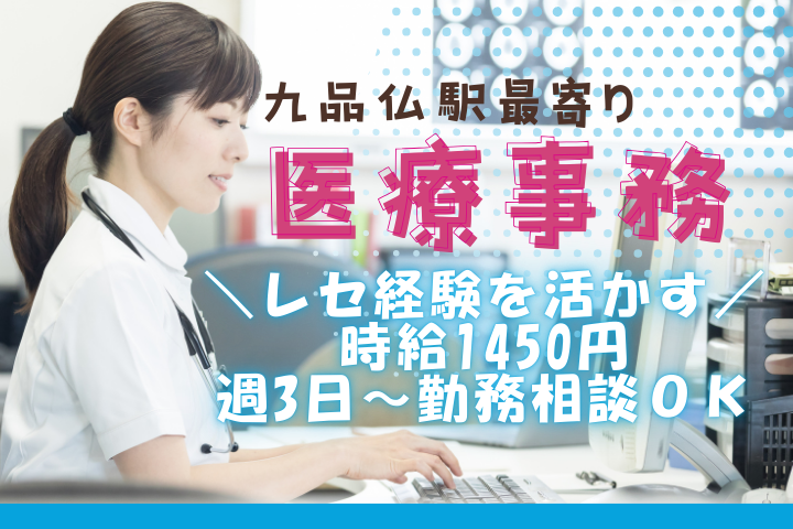 訪問介護にて医療事務 訪問介護にて医療事務