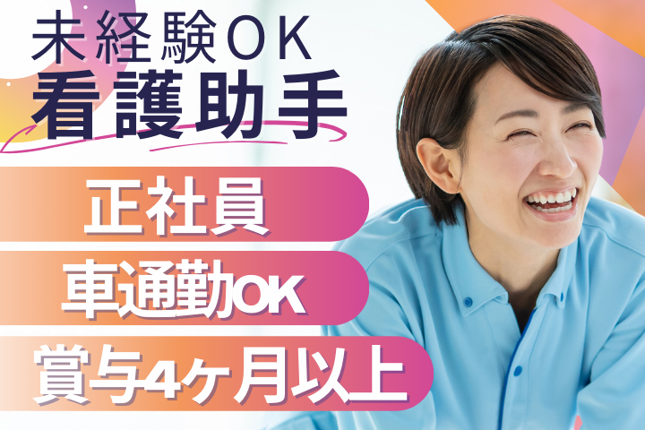 病院での看護助手 病院での看護助手