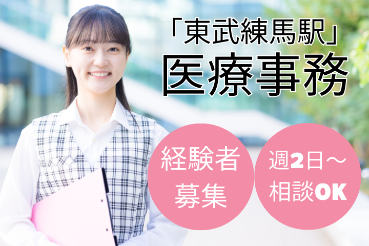 整形外科クリニックでの医療事務 整形外科クリニックでの医療事務
