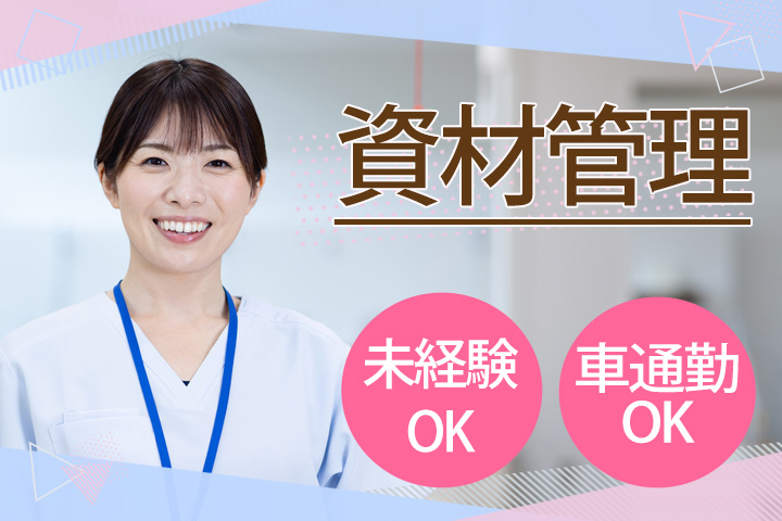 病院での一般事務 病院での一般事務