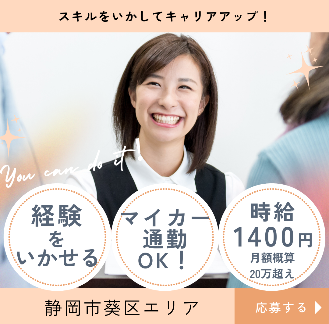 内科クリニック|医療事務 内科クリニック|医療事務