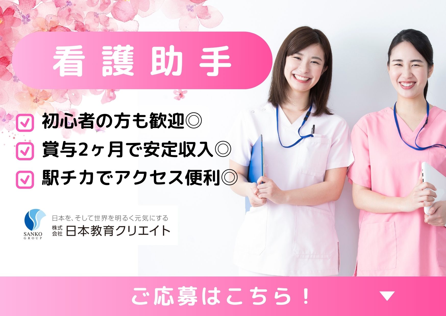 病院での看護助手・ナースエイド 病院での看護助手・ナースエイド