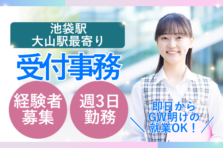 大学病院での受付事務 大学病院での受付事務
